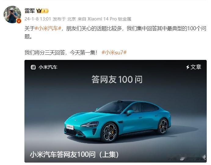 今天雷总给网友的一些关于#小米汽车# 的问题做了解答，足足有100个问题，分3天