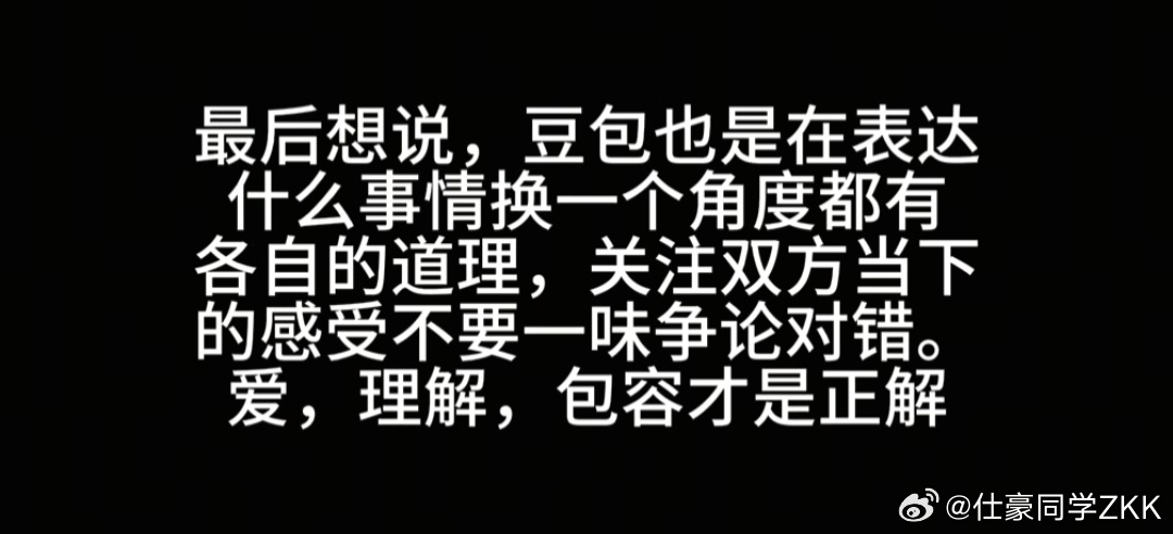 不要用豆包解决人际关系矛盾 别什么都依赖AI，有问题去沟通，去解决，学会换位思考