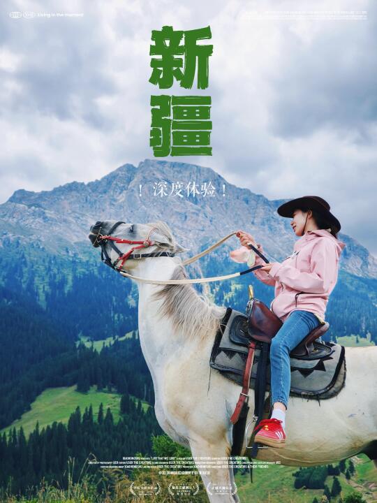 新疆旅行Day7: 这趟行程之蕞佳体验🏇🏻