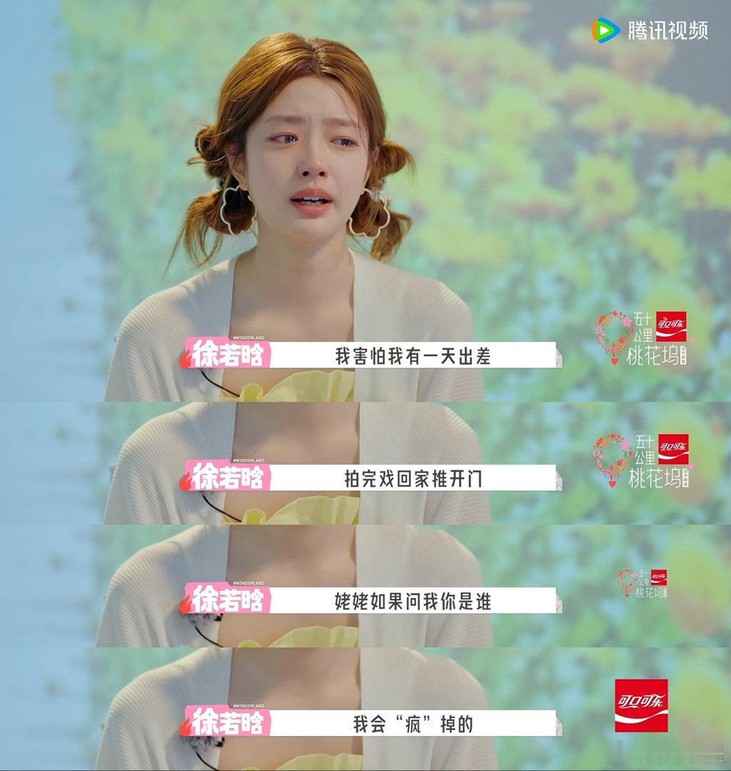 徐若晗谈姥姥患病告别焦虑阿尔茨海默症慢慢偷走记忆，直到认不出身边亲人，这份无力感