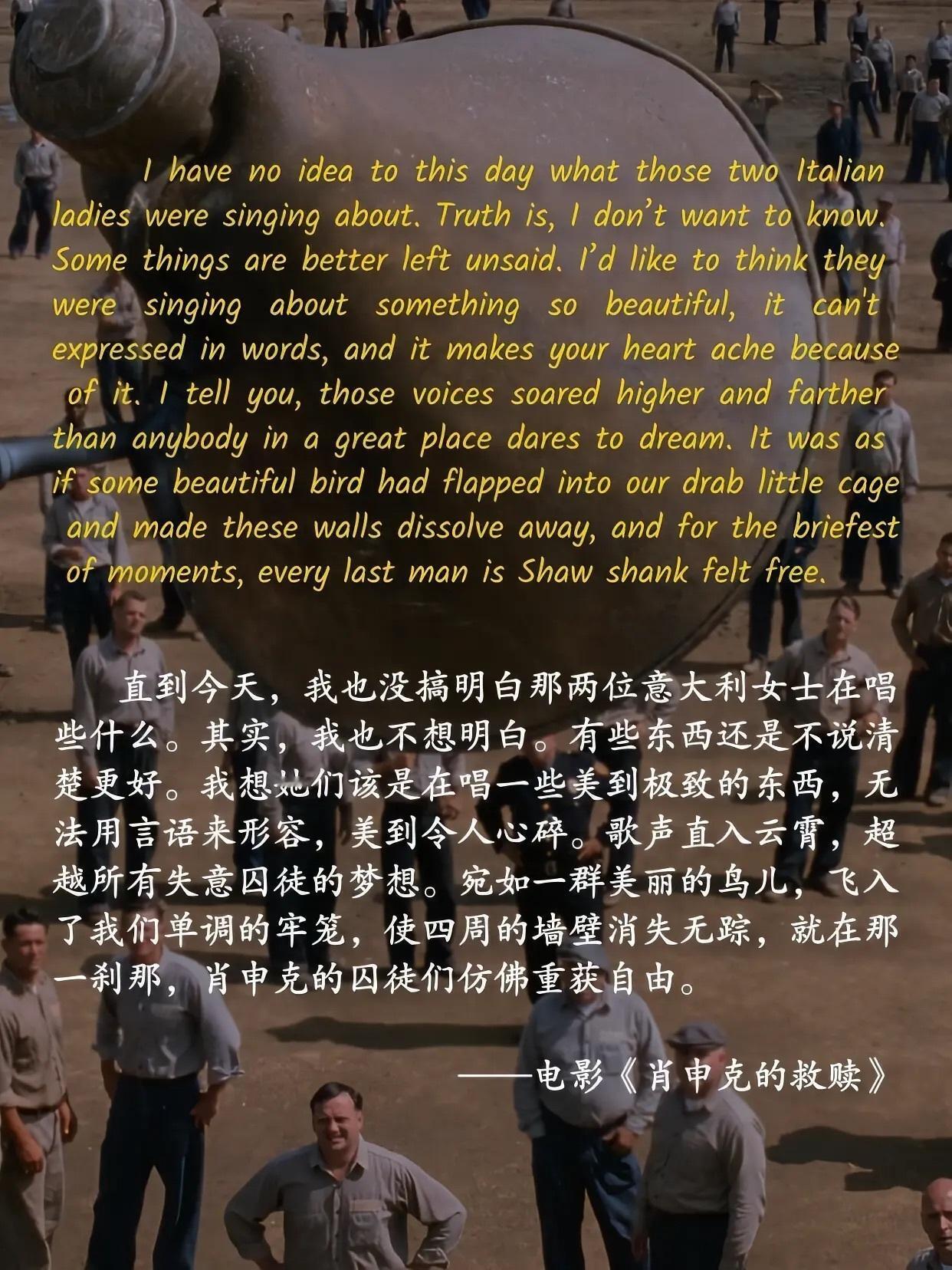 肖申克的救赎里有一段非常有力量的话“不要忘了，这个世界穿透一切高墙的东西，它就在