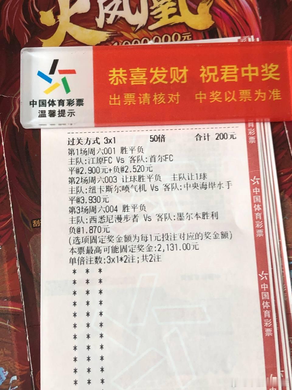 榜首首尔FC客征江源，前三之争谁能登顶？==============✅: 001
