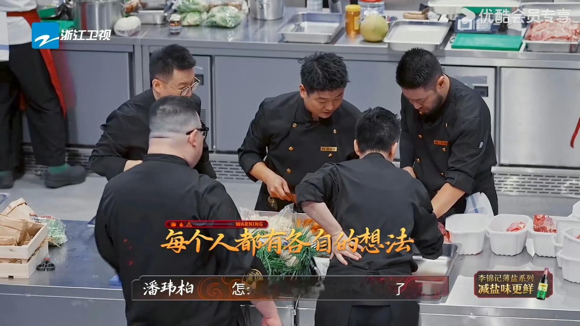 当一群领导在一起干活时belike炙热游戏百厨大战《炙热游戏：百厨大战》星厨组做
