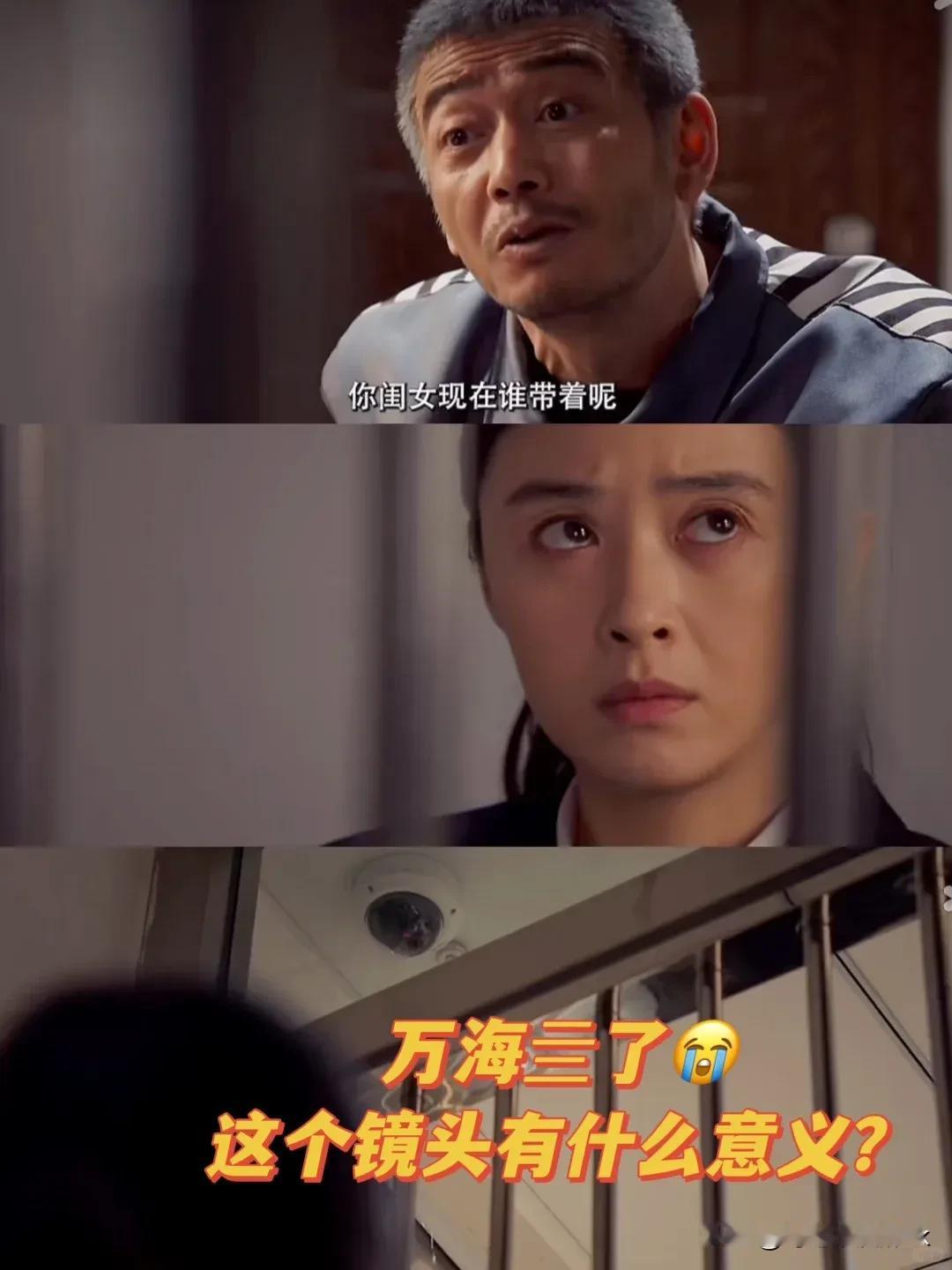 《以法之名》所以万海暗示了那么多次监控，郑雅萍完全没有当一回事儿啊！

张文菁探