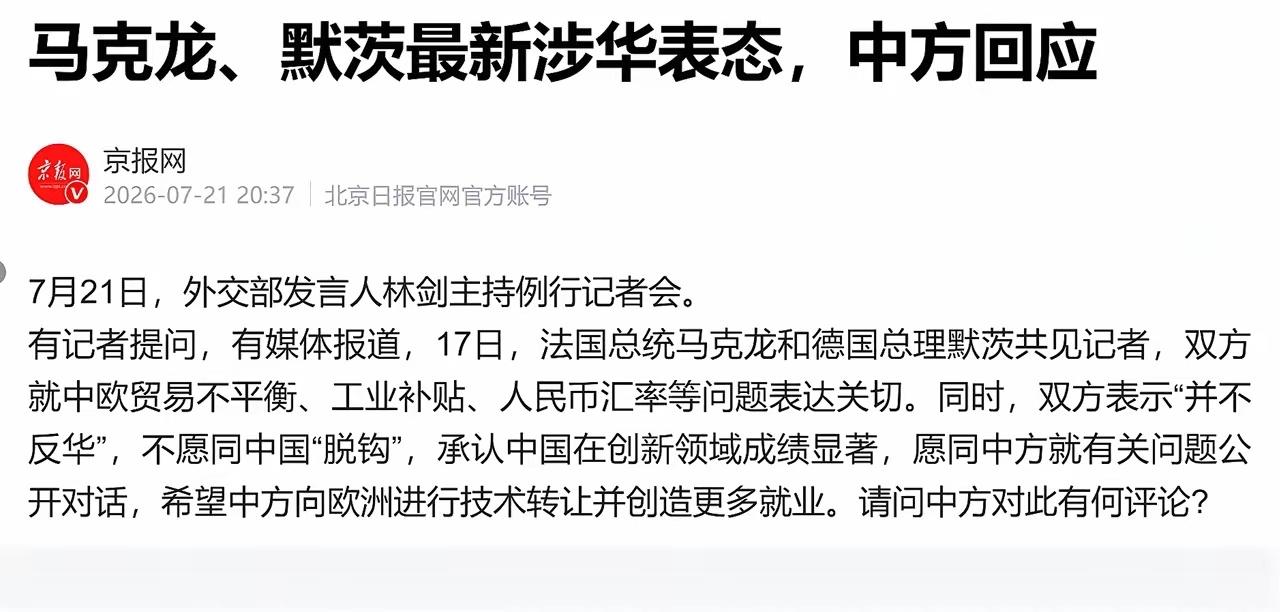 【琅河财经】法国和德国要求中国把新能源核心技术，转让给欧洲！
就算把技术给你们了