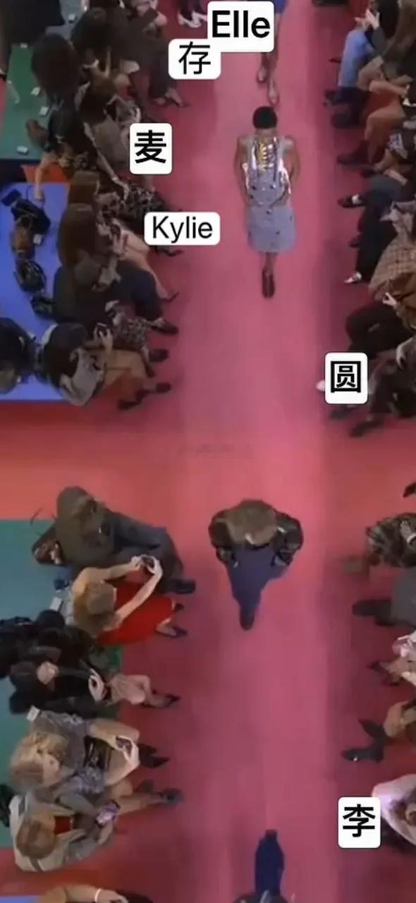 miumiu巴黎时装周，中韩看秀座位图👀 ​​​