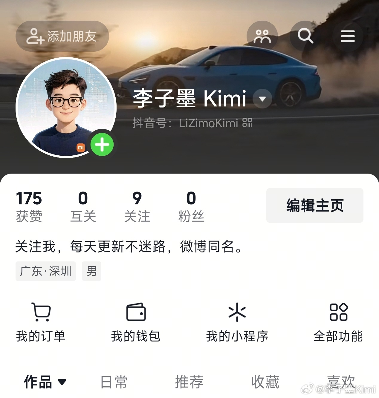 我太强了，0粉丝。