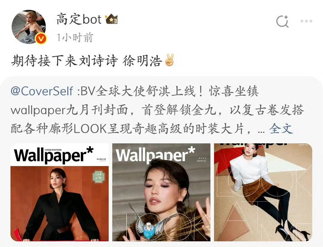 坐等刘诗诗wallpaper杂志（原卷宗）金九[挖鼻] ​​​