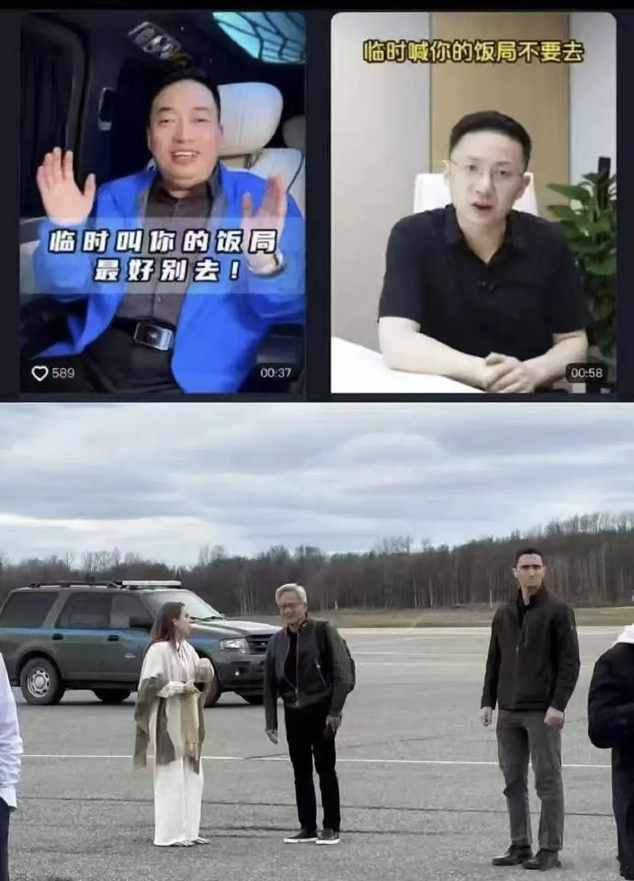 特朗普抵京黄仁勋最后一刻随团访华意味着什么今日话题：临时叫你的饭局到底能不能去？