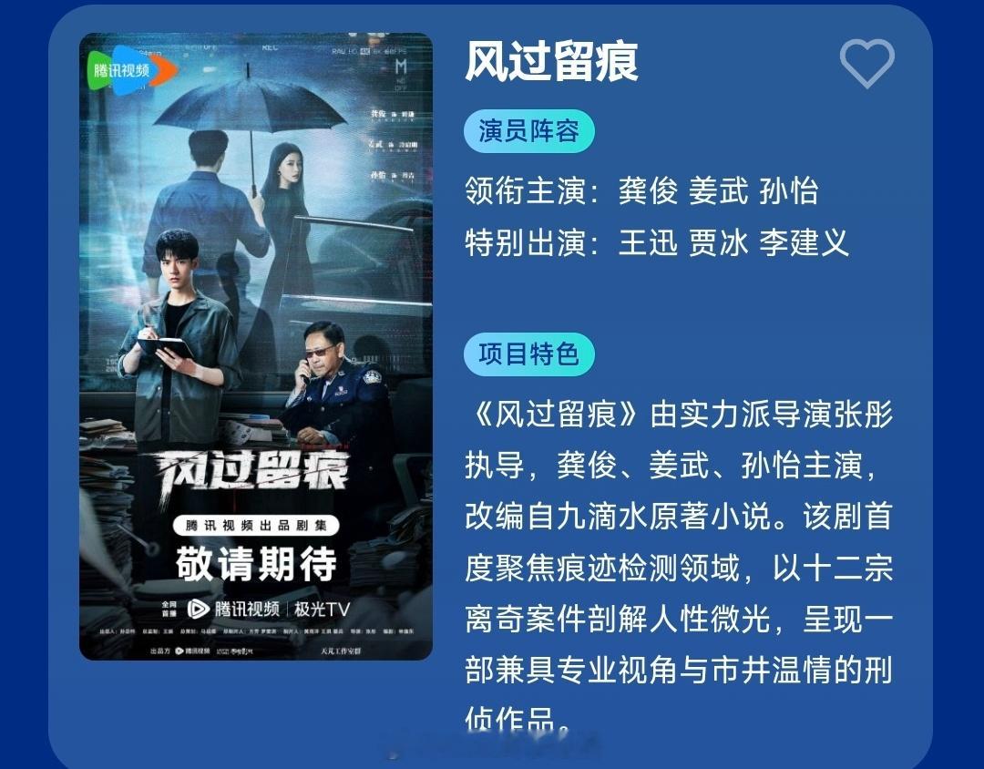 龚俊罗云熙新剧目前1230 同期播出，俩抗剧生又要对打了 