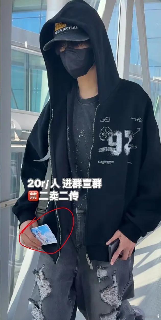 tg 陈奕恒手里拿着余宇涵应援机票 ​​​