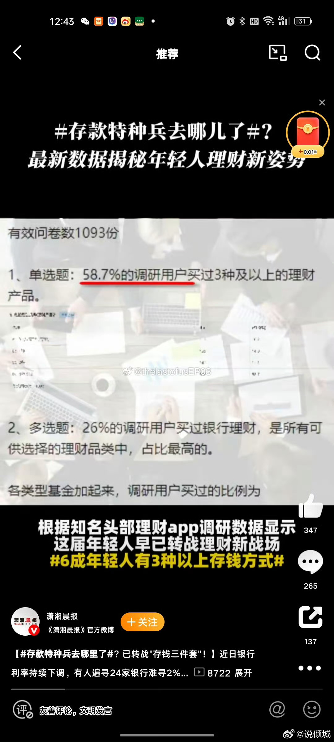 6成年轻人有3种以上存钱方式有一说一，现在的年轻人，在存钱这件事上堪称“理财规划