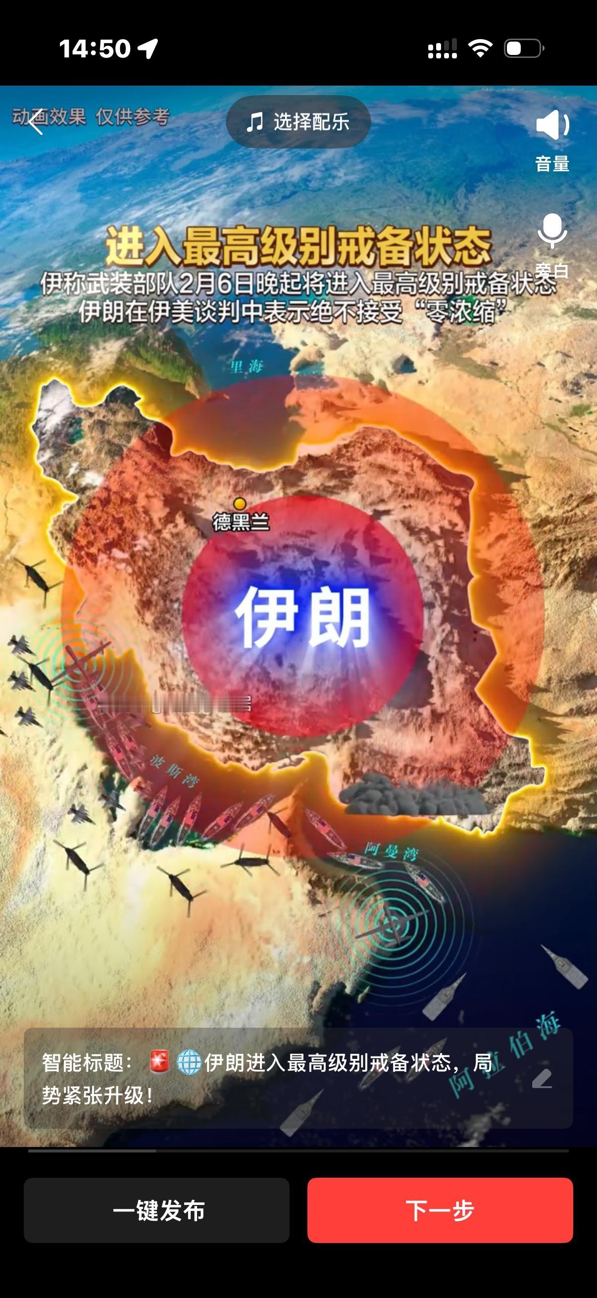 美方是带着三大诉求而来：要求伊朗完全放弃铀浓缩、限制弹道导弹射程、停止支持地区代