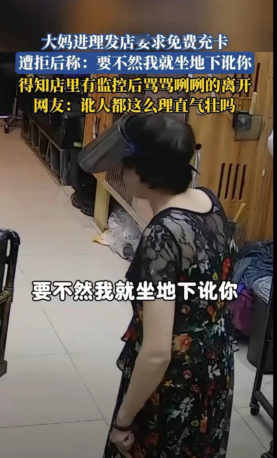 感觉这个大妈挺实在的，敢说真话！