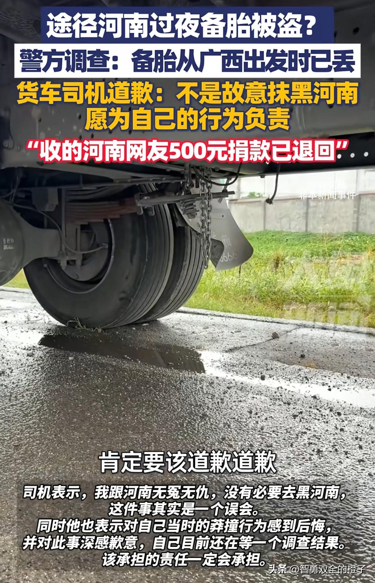 大货车路过河南过夜备胎被盗后续！原来是一场误会，备胎其实早在广西装货时就已经丢失