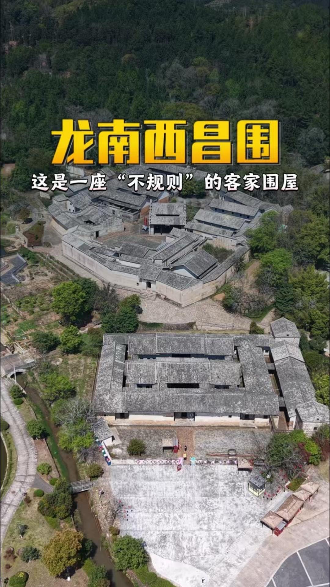 🏯江西龙南藏着一座依蛤蟆形状而建的西昌围，明末清初由徐氏祖辈数代打造。各厅独立