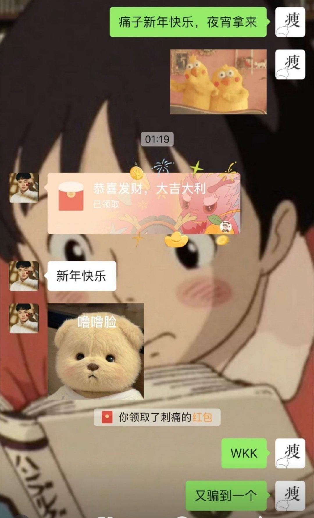 套路不成反被套路？[允悲][允悲]fly挣到新年第一顿夜宵，梦岚倒贴66！新的一