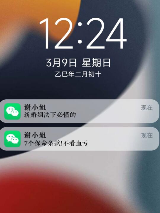 新婚姻法下必懂的7个保命条款!不看血亏!!