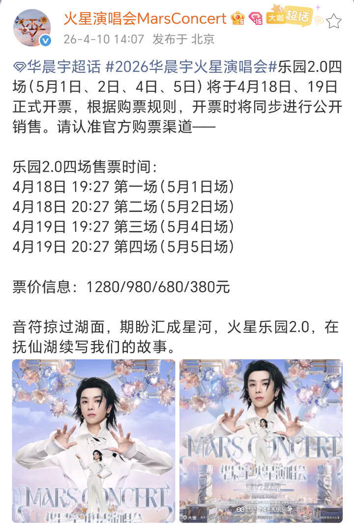 律师称造物者抄袭与华晨宇无关律师划重点：《造物者》版权归阿里，作词人“十禾”才是