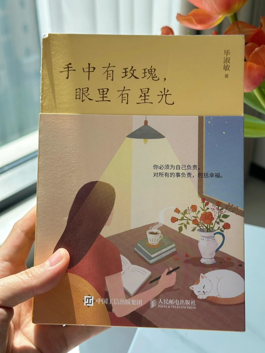 太太太温暖了，💛这本书我真的好喜欢～