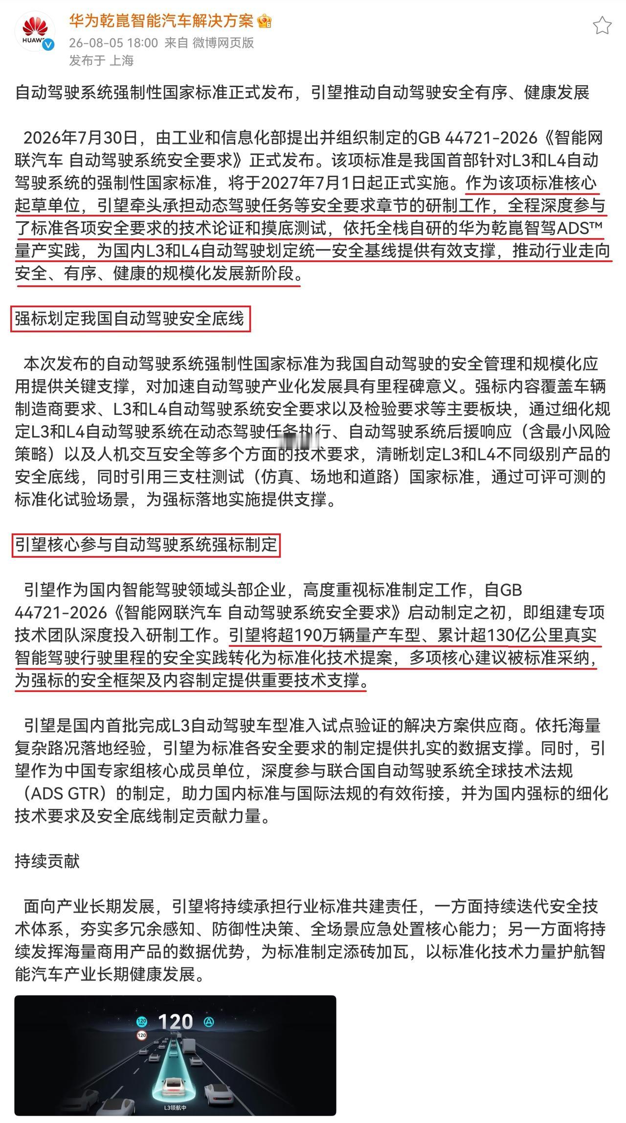 谁都想不到，一家既不是深耕多年的汽车大厂，又不是专业的汽车相关研究机构，而是主做