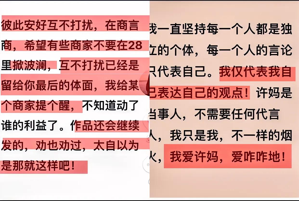 对于已经翻篇的事，此时再拿出来带节奏可以说就是别有用心，我不知道一些人是不是在试