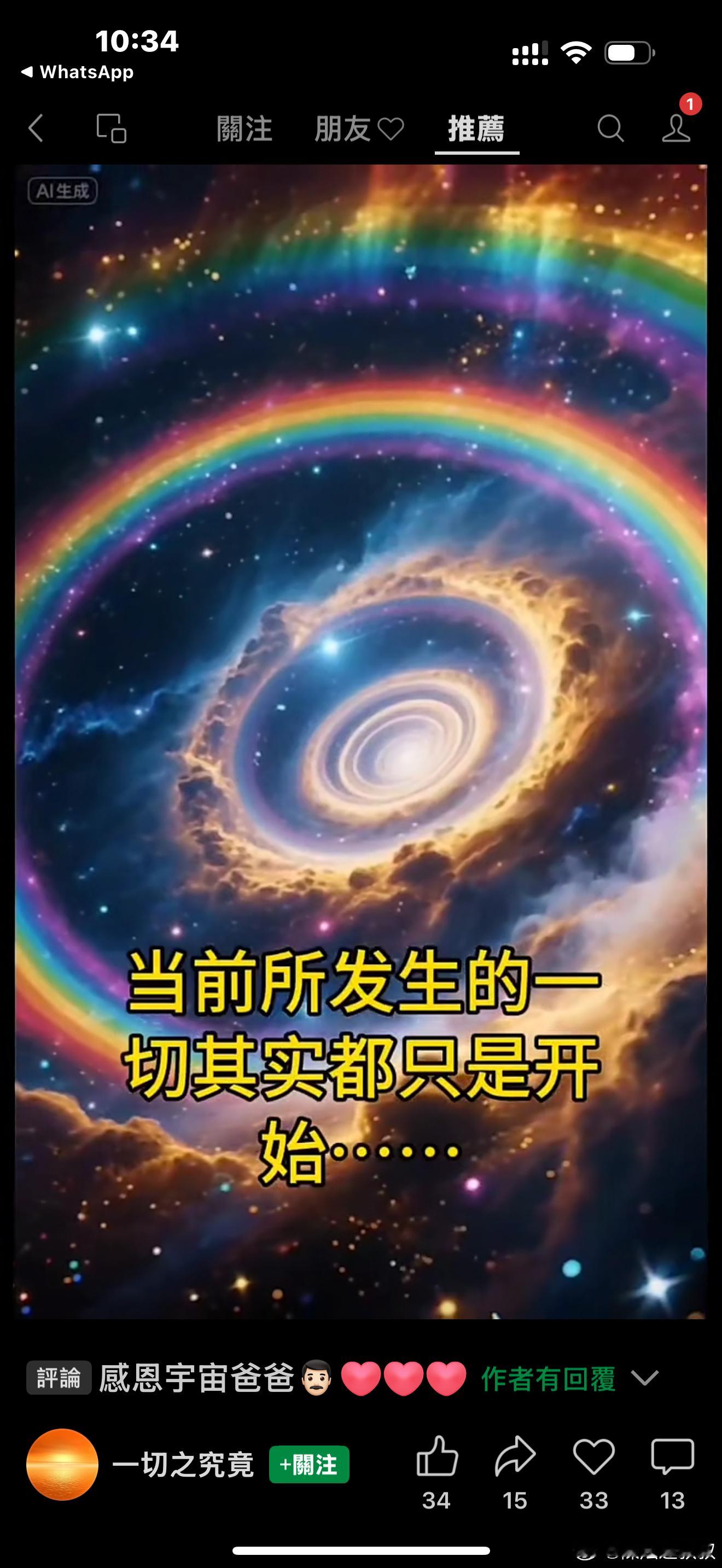 『醒覺』夢中不知身是客，醒來猶似在夢中。般若心經：「遠離一切顛倒夢想究竟湼槃」。