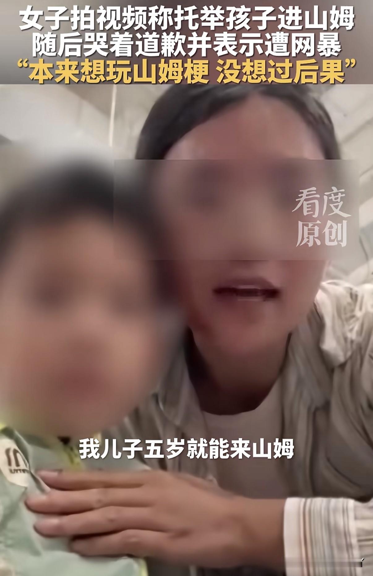 宝妈拍视频炫耀带5岁儿子逛山姆超市，称这就是父母托举的意义。遭大量网友网暴崩溃道