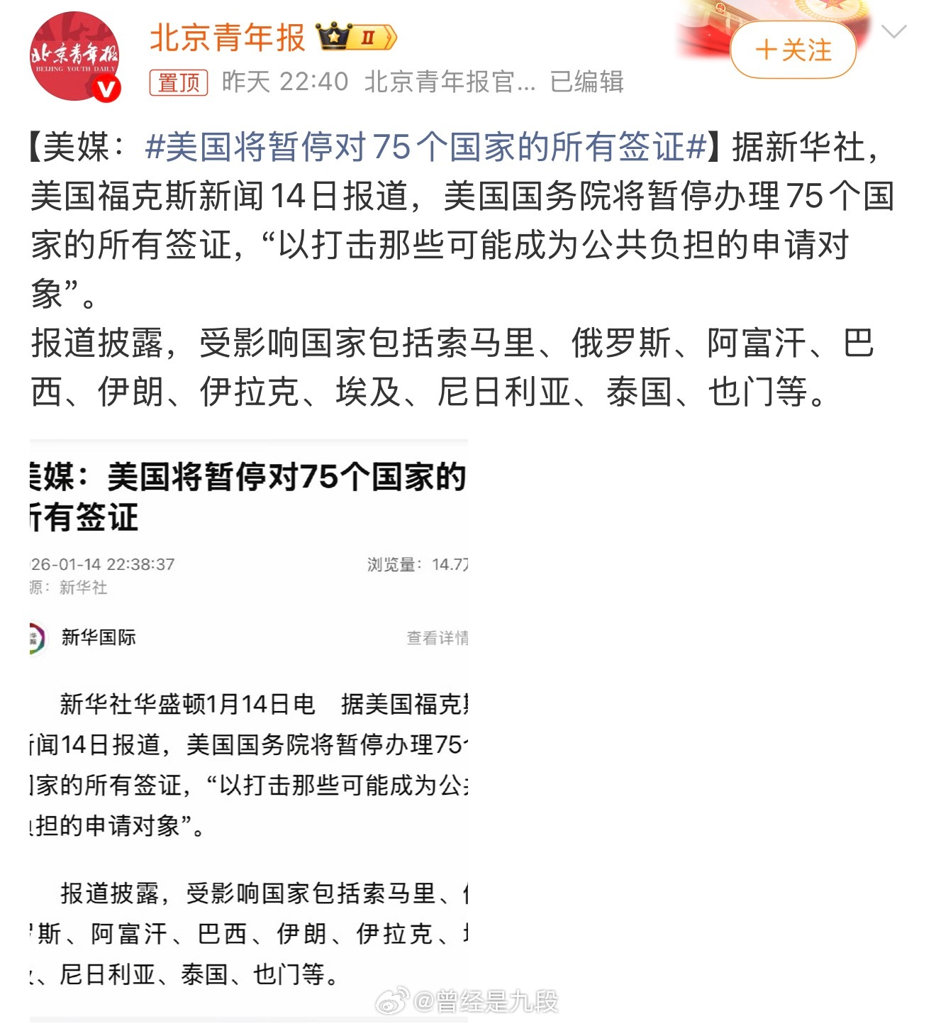 美国将暂停对75个国家的所有签证 