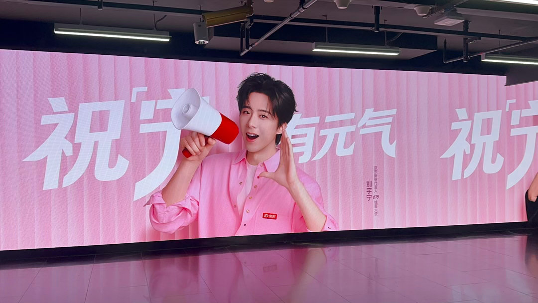 刘宇宁肯德基品牌代言人  | 刘宇宁京东新锐代言人 | 摩登兄弟早安美好的一天开
