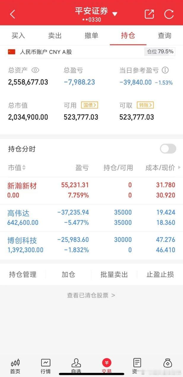 2024年龙头看准白桃的70万本金实盘炒股之旅（第68天 ） 2024年12月3