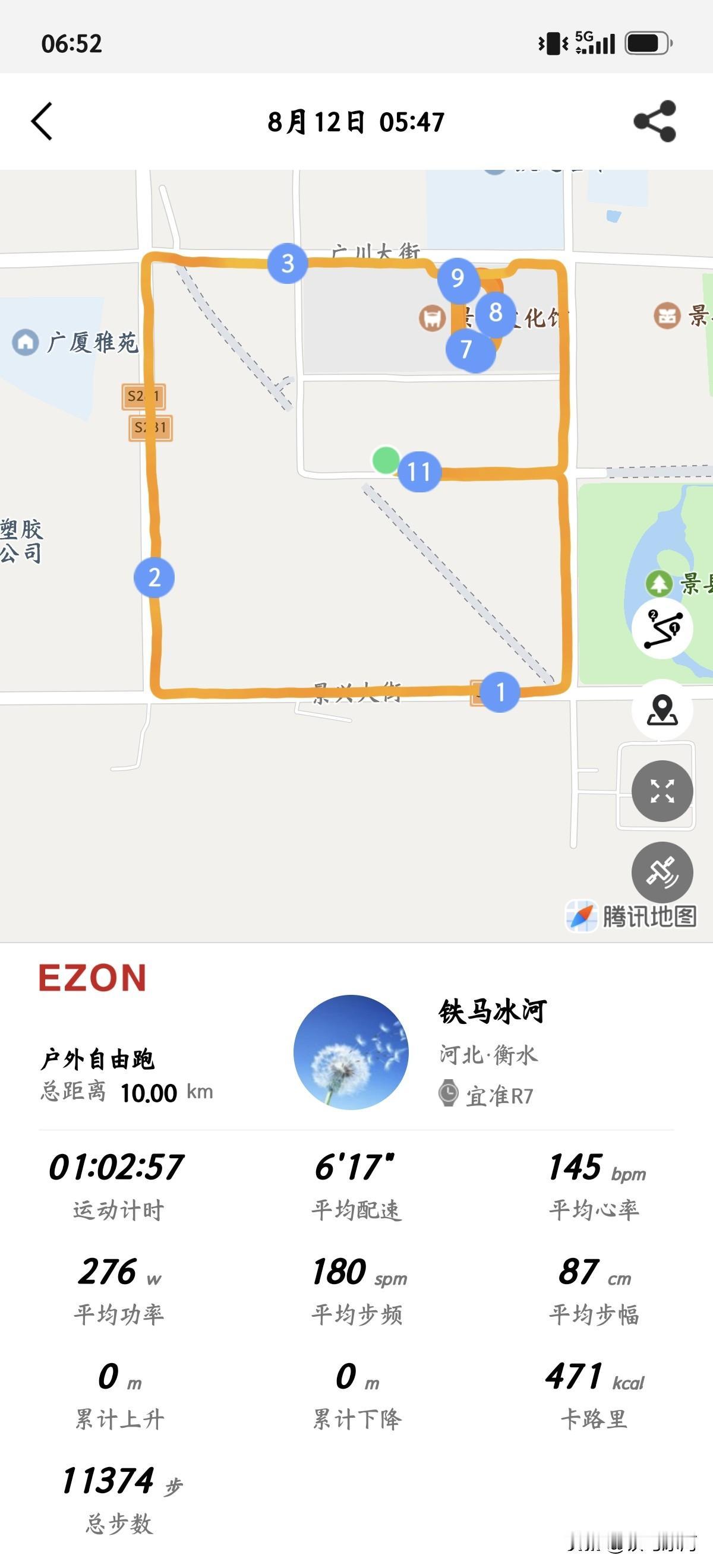 白海豚终究是海里的生物，来不得内陆，也生存不下去，我终于不再有期待。

晨跑，单