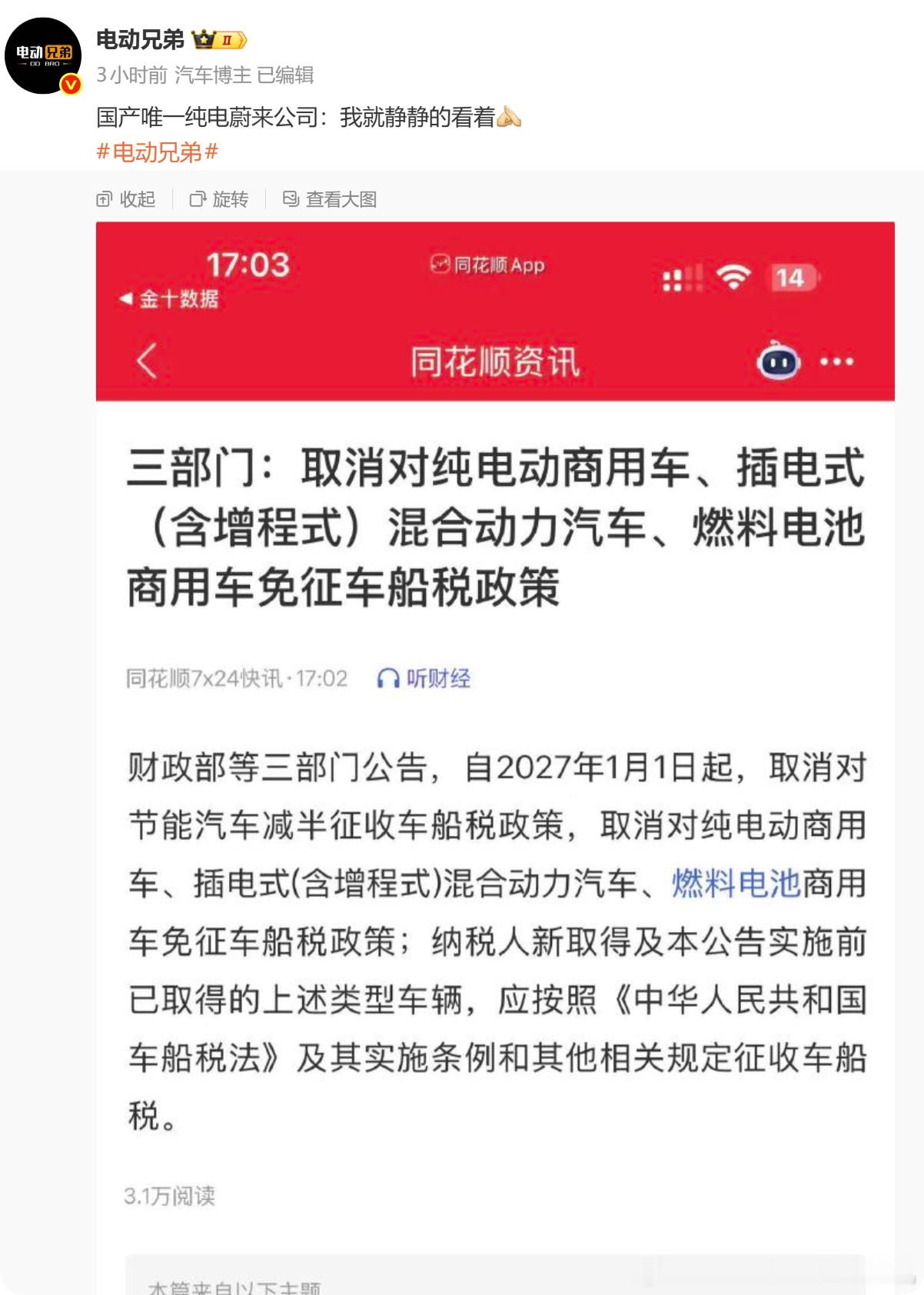 一年小几百块钱，买十几万车的人都不会怎么在乎，有啥影响的？.........等等