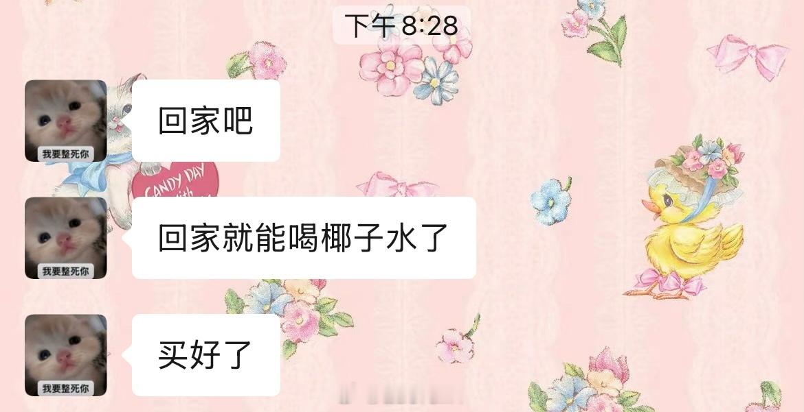 哇塞 ​​​