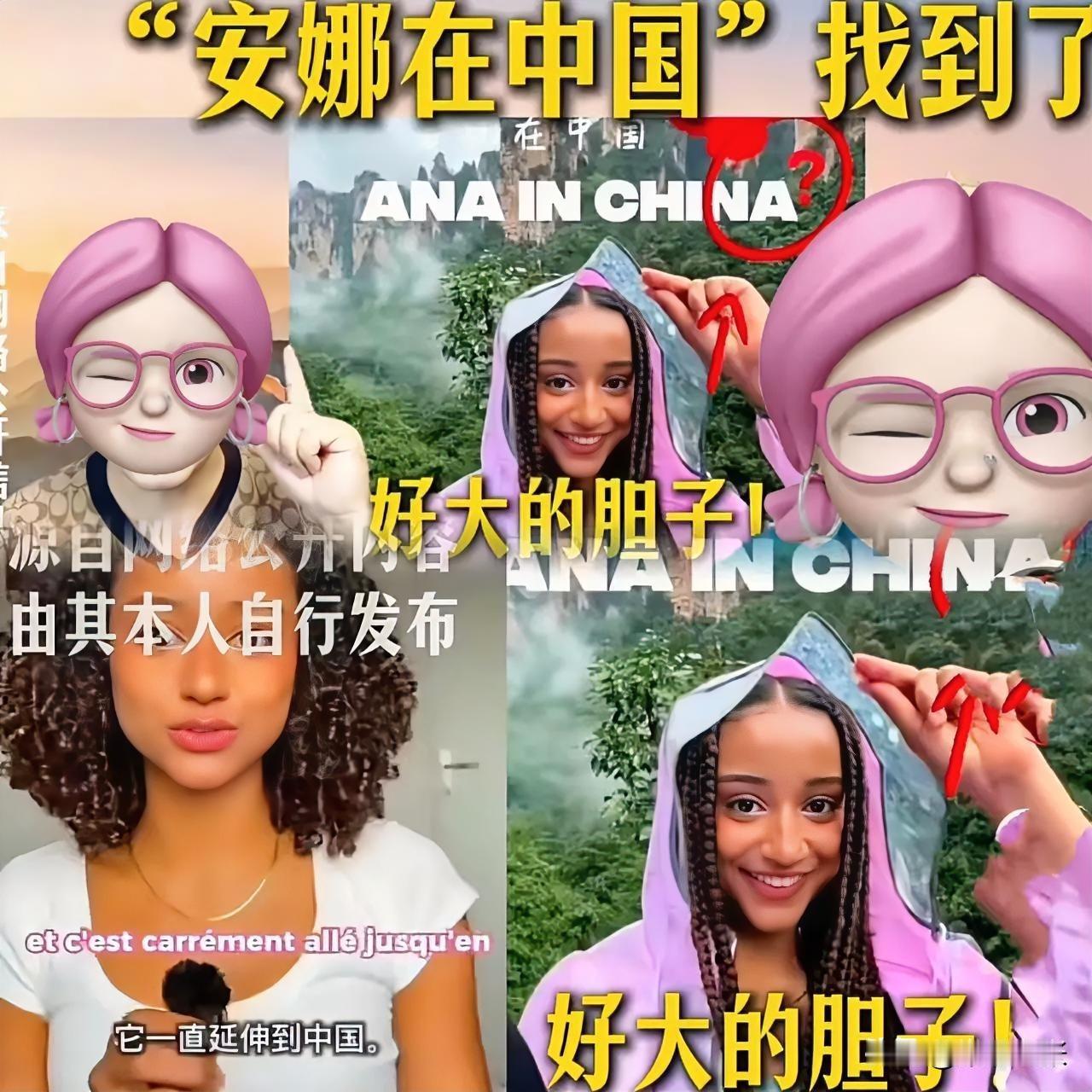 ​北语有个叫“安娜在中国”的外国留学生，网上晒出自己的自拍照在短视频背景中国版图