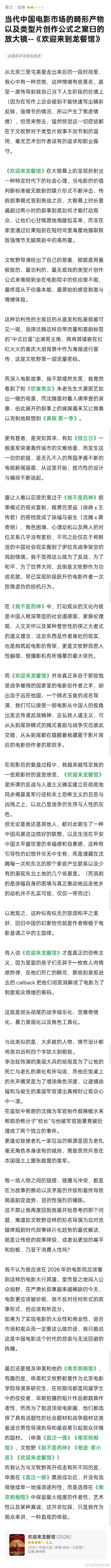 龙餐馆差评被批文化殖民心态 首先这个洋洋洒洒啰啰嗦嗦的差评正常人就写不出来，字里