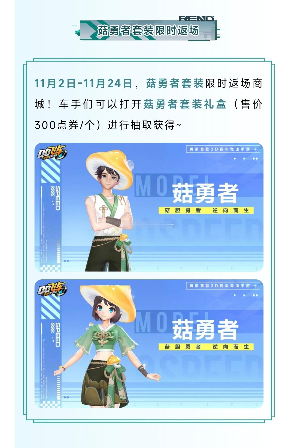 菇勇者返场，能不能把bug也返场一下。金晶不够用了[doge]#qq飞车手游##