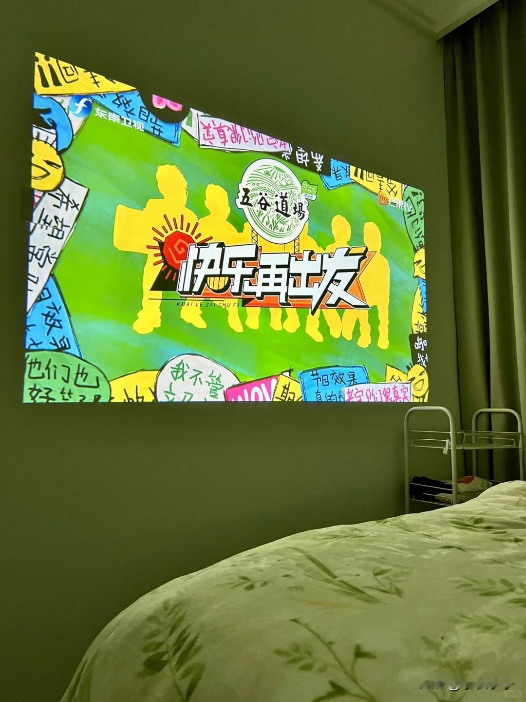 摆烂在知乎入手的，太可怕了

惊大喜了
可以说媲美大部分的投影了吧

以为当贝浑