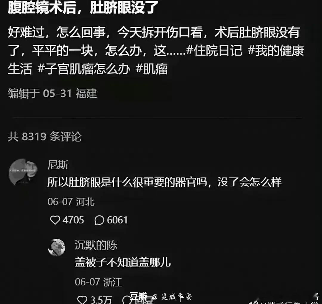 肚脐眼对部分中国人太重要了如果世界上只剩最后一片树叶，一定是盖在我们中国人的肚脐
