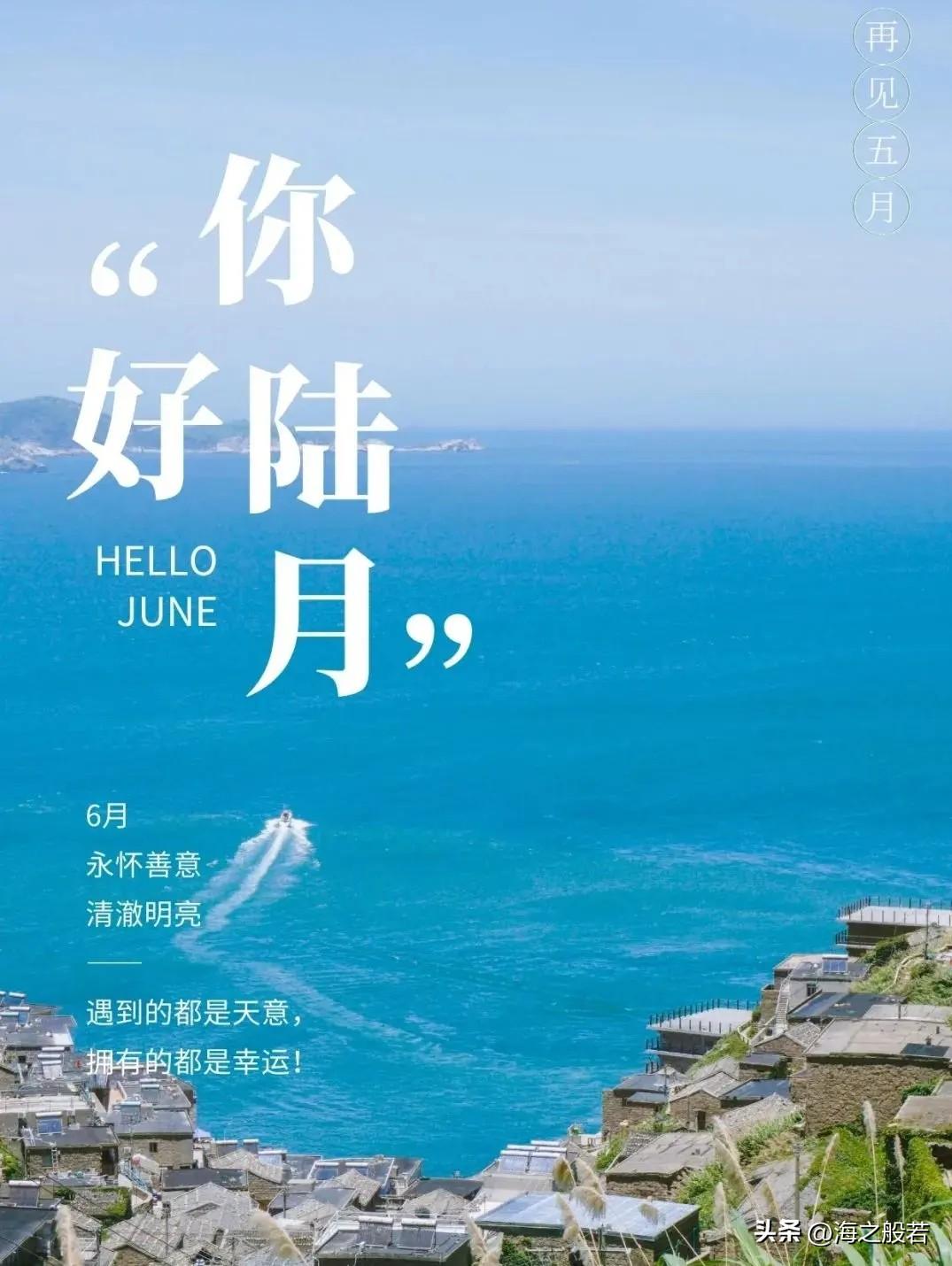 六月

             ——海之般若

窗外有绿色的浓荫
扑面而来的茉