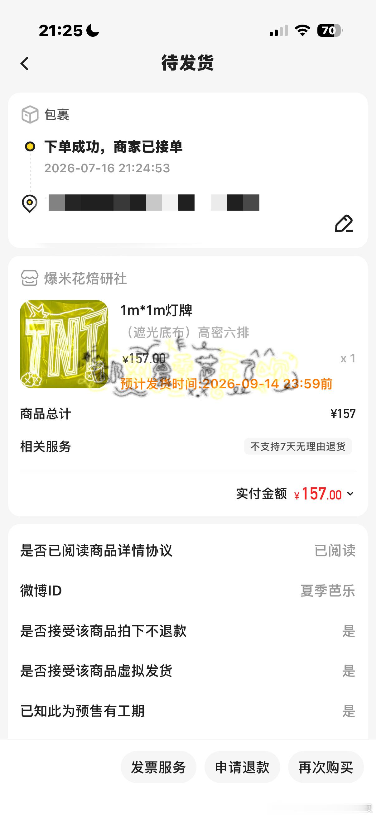 灯牌 