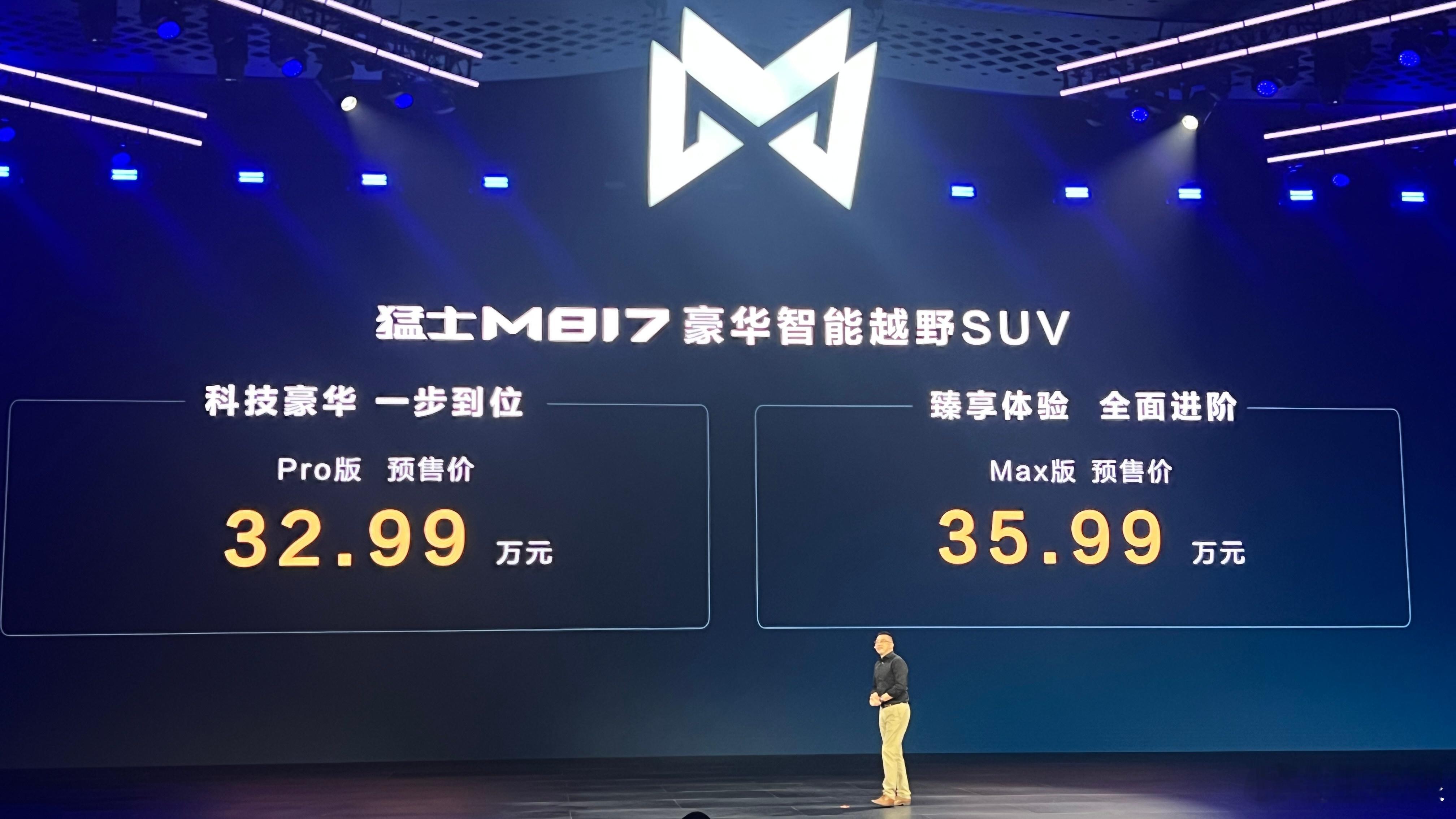 猛士M817，我专门拉了个单子对比了一下，甚至感觉是一个917的升级版。这价你们