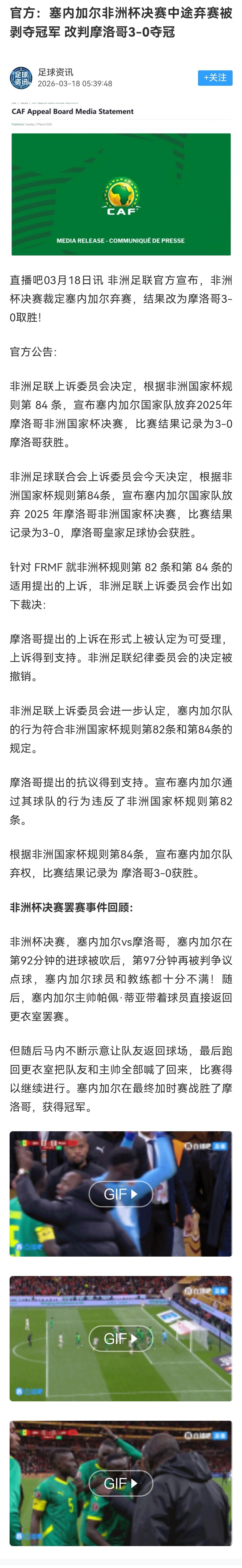 【这里的足球很纯粹】❓️不是，这也可以？该结算的结算了，该庆祝的也庆祝了，你现在