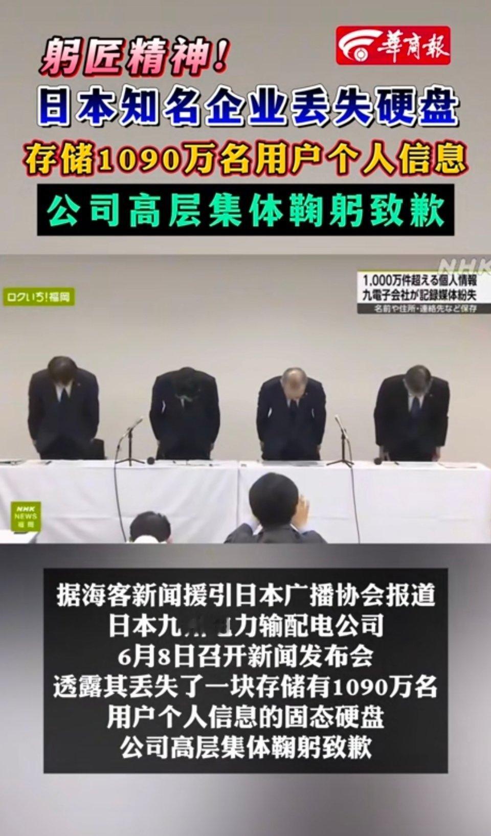 原来日本知名企业存数据还用硬盘啊 