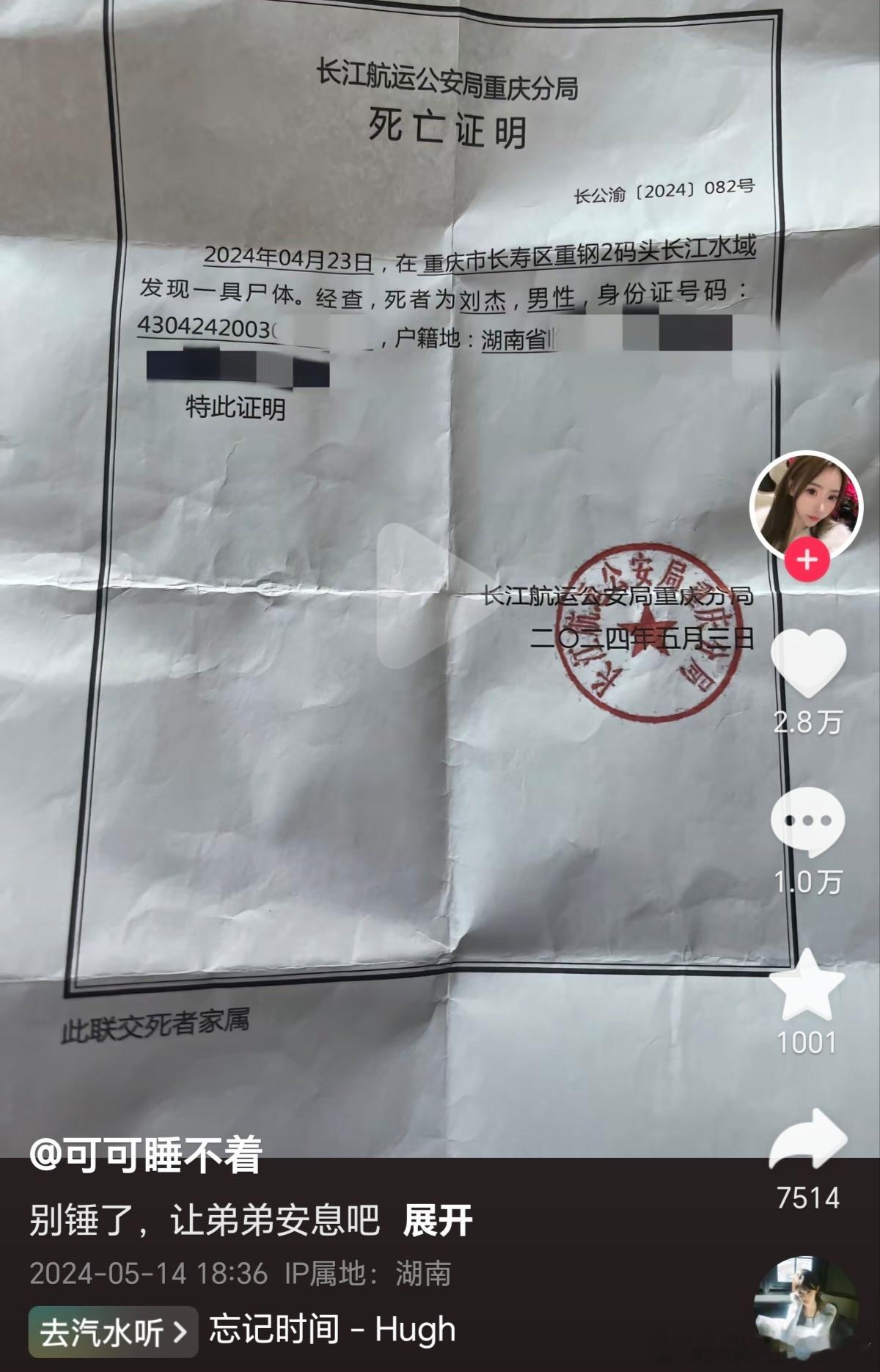 非说胖猫没死的也很癫，如果没死，那我觉得警方一定会锤他，毕竟猫一杯编丢作业都被封