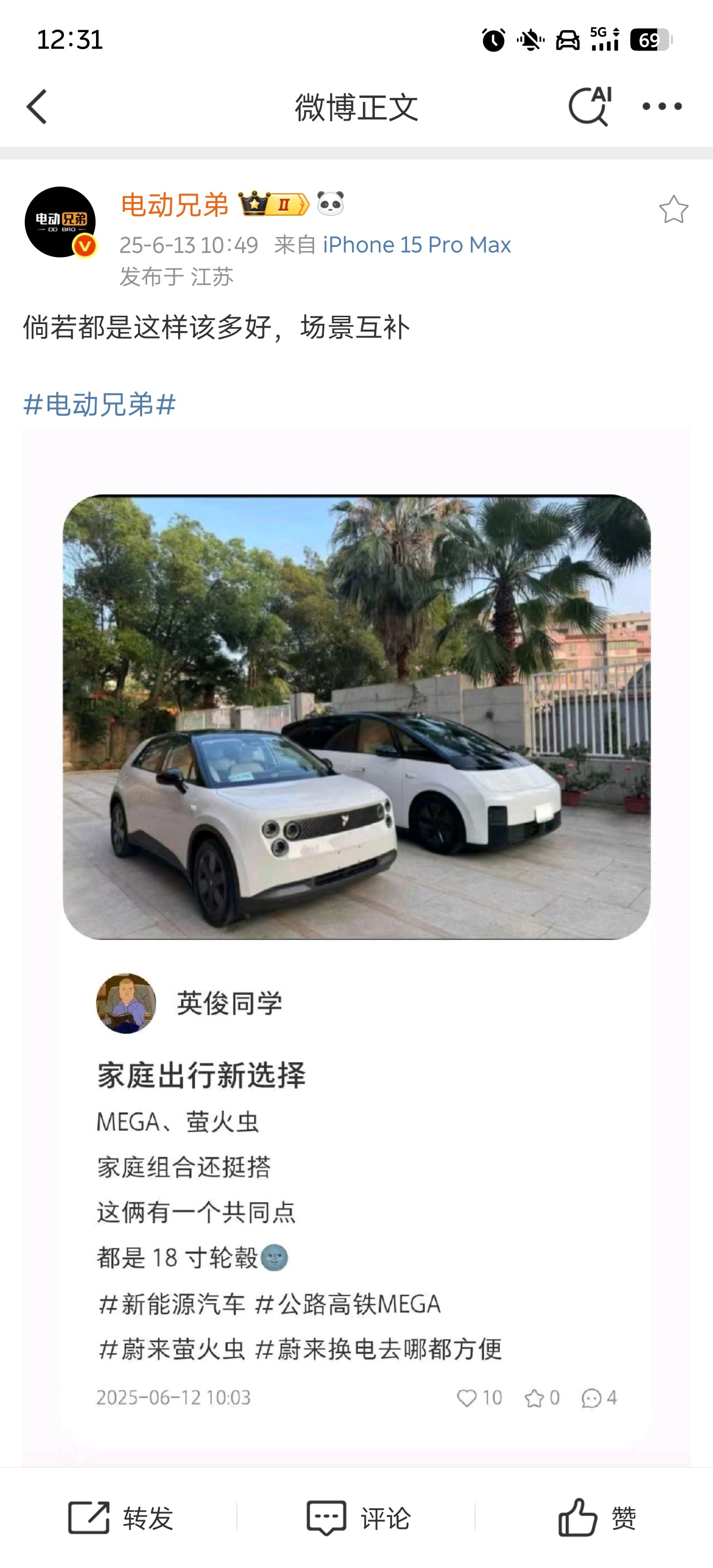 这组合还不错[赞]，mpv为家而来，小虫子悦己而生。不同场景全面覆盖，就是少了一