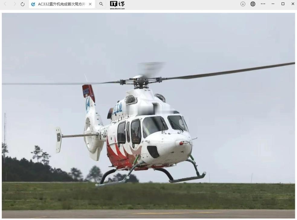 国产“吉祥鸟”AC332 直升机完成首次局方并行试飞据中国航空工业集团消息，国产