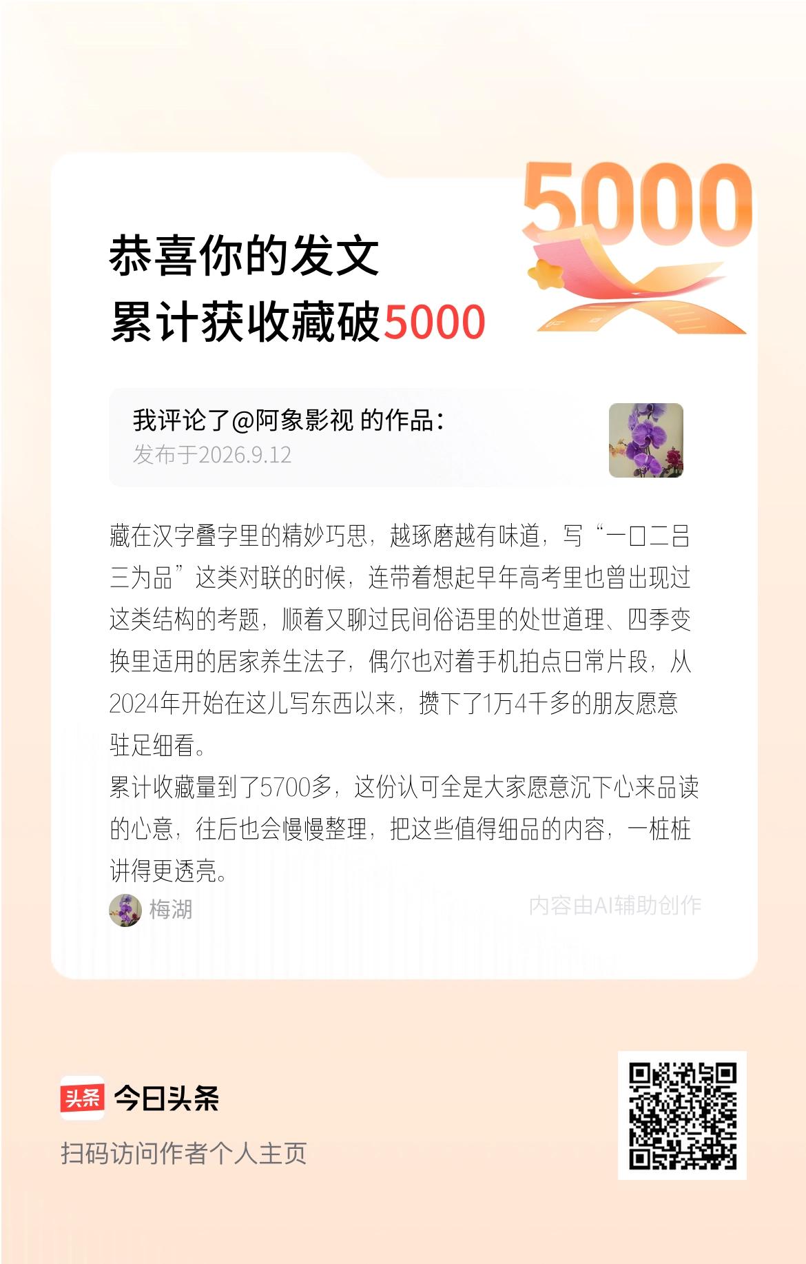 藏在汉字叠字里的精妙巧思，越琢磨越有味道，写“一口二吕三为品”这类对联的时候，连