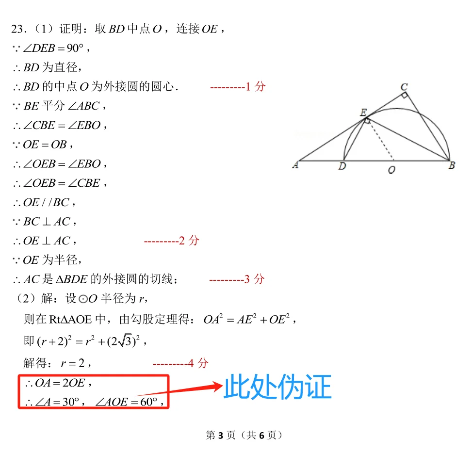 北京四中期中圆综题目质量很高，也有点坑