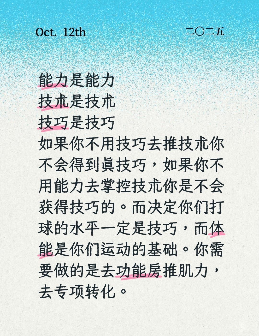以前练篮球，靠的是教练喊“再做一百个深蹲”，球员喘着气硬扛。
现在不一样了，国家
